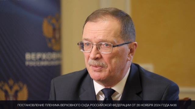 О внесении изменений в некоторые постановления Пленума по уголовным делам (Сабуров Дмитрий)