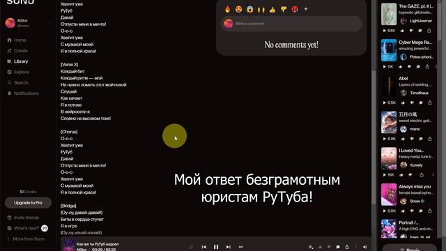 Мой музыкальный ответ безграмотным юристам РуТуба #3