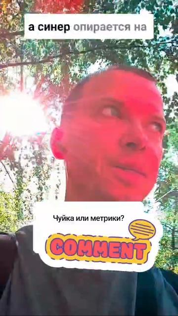 Метрика важнее мнения?