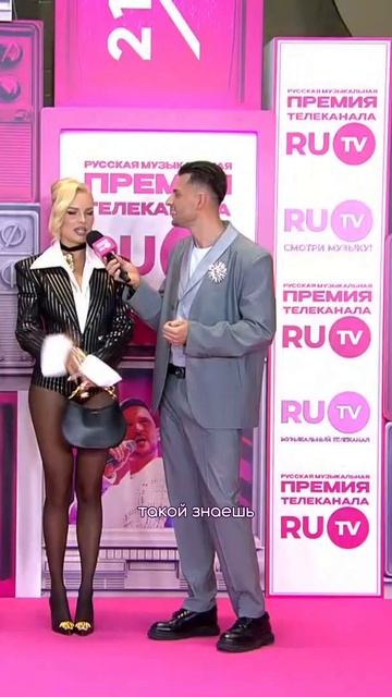 Как вам такой наряд для выхода? #ханна #рутв #макскобзов #ведущий #премиярутв2025