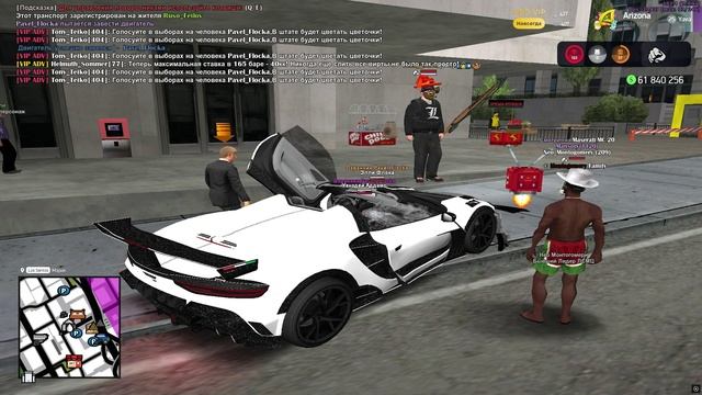 Слив