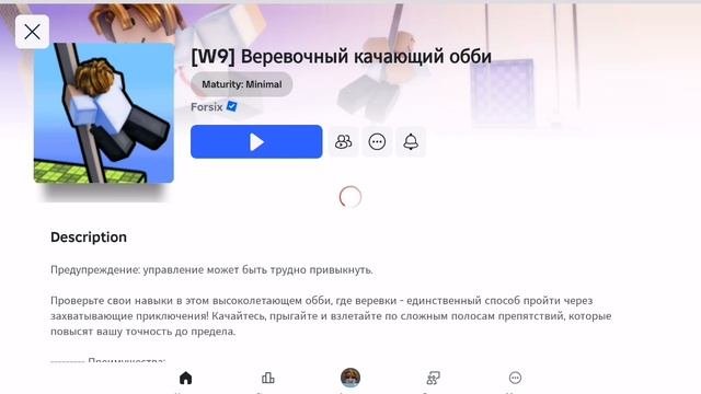 Прохожу игру где надо летать на канатов