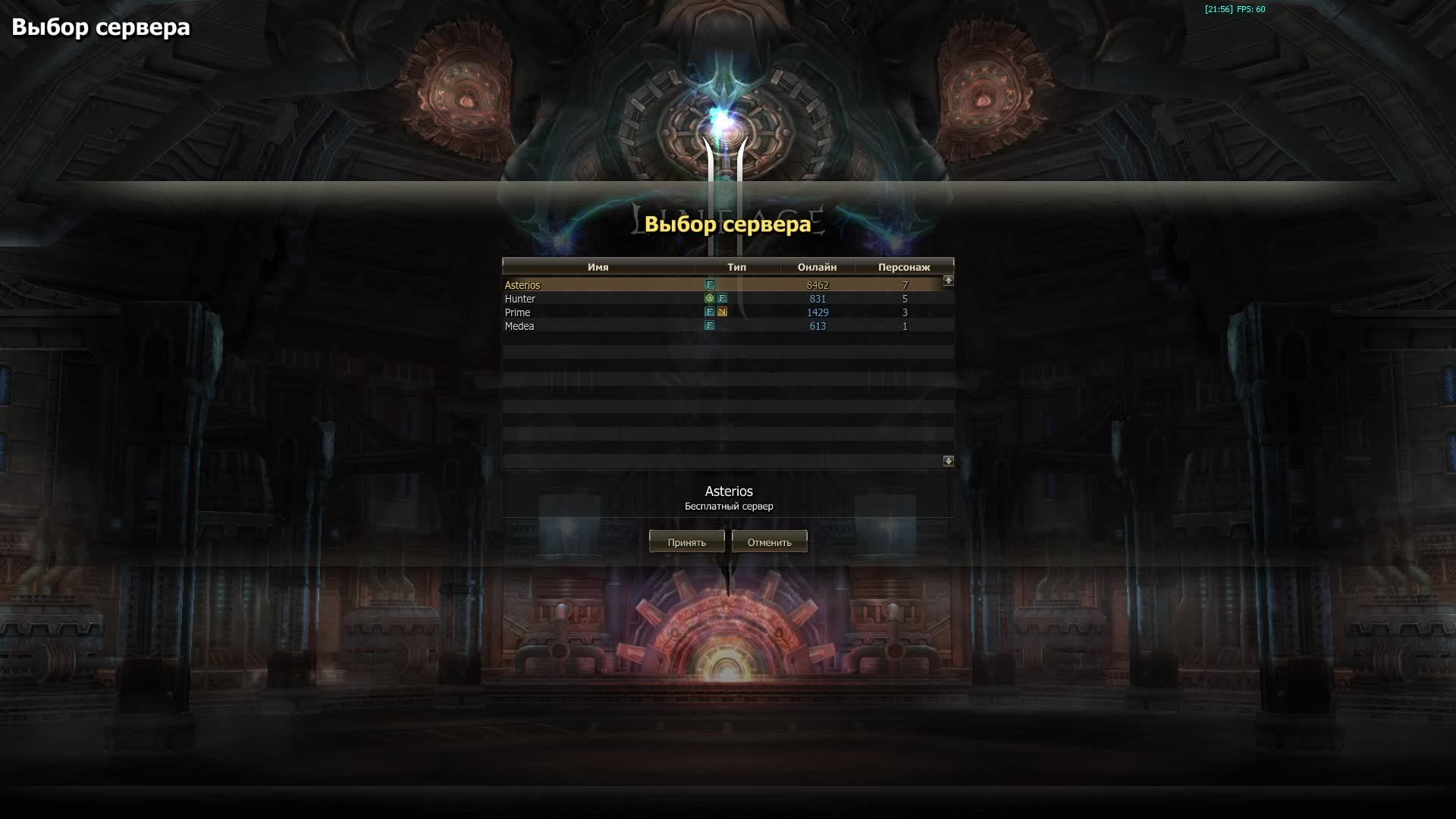 Спидран в игре Астериос х5 / Speedrun Game Asterios х5