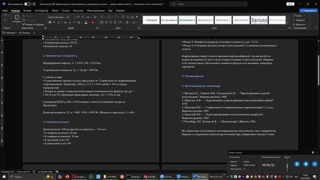 ИИ в технических и инженерных расчётах. На примере.