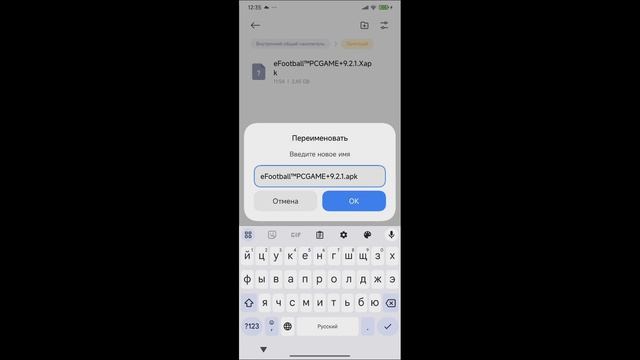 Как скачать и установить Патч на eFootball Mobile 2025 PATCH Uefa Champi