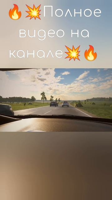 🔥Больше видосов - на канале💥🔥😃