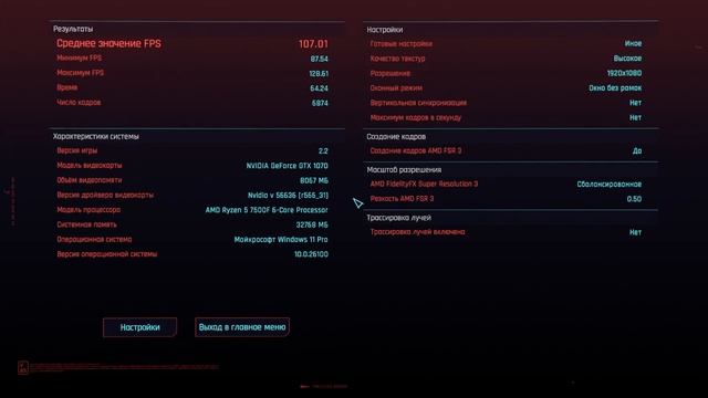 Cyberpunk 2077 / gtx 1070 тест / Стоит ли играть?