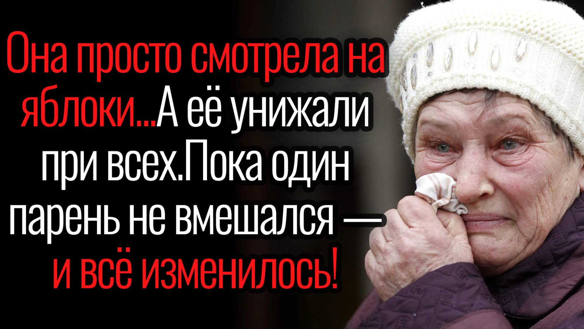Истории из жизни. "Иногда чужие люди ближе родных". Аудио рассказы