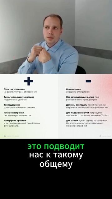 ZVirt: внедрения и эксплуатации отечественной виртуализации