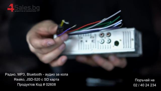Радио, MP3, Bluetooth   аудио за кола Reako, JSD 520 с SD карта # 02608