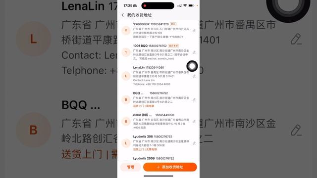 Добавление адреса склада BQQ через телефон мобильные п?