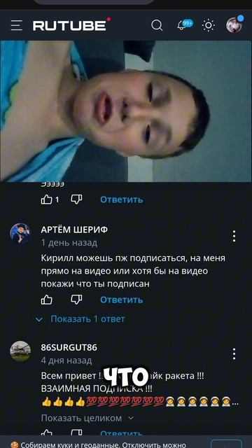 Попросил подписчик 2
