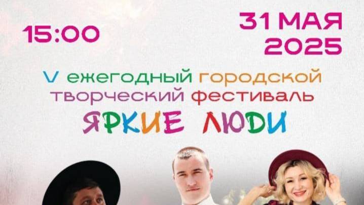 Опрос жителей мкр Яркий о фестивале "Яркие люди"
