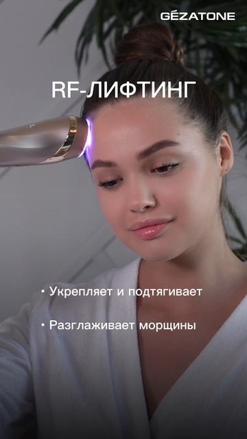 Ультразвуковой массажер для омоложения кожи лица с 5 функциями m357 от Gezatone 🔥