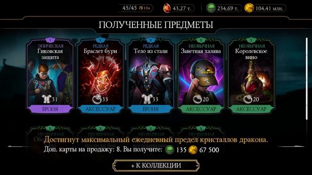 КАЧАЕМ СНАРЯЖЕНИЕ КЛАССИЧЕСКОЙ БАШНИ НА Х СЛИЯНИЕ В М?