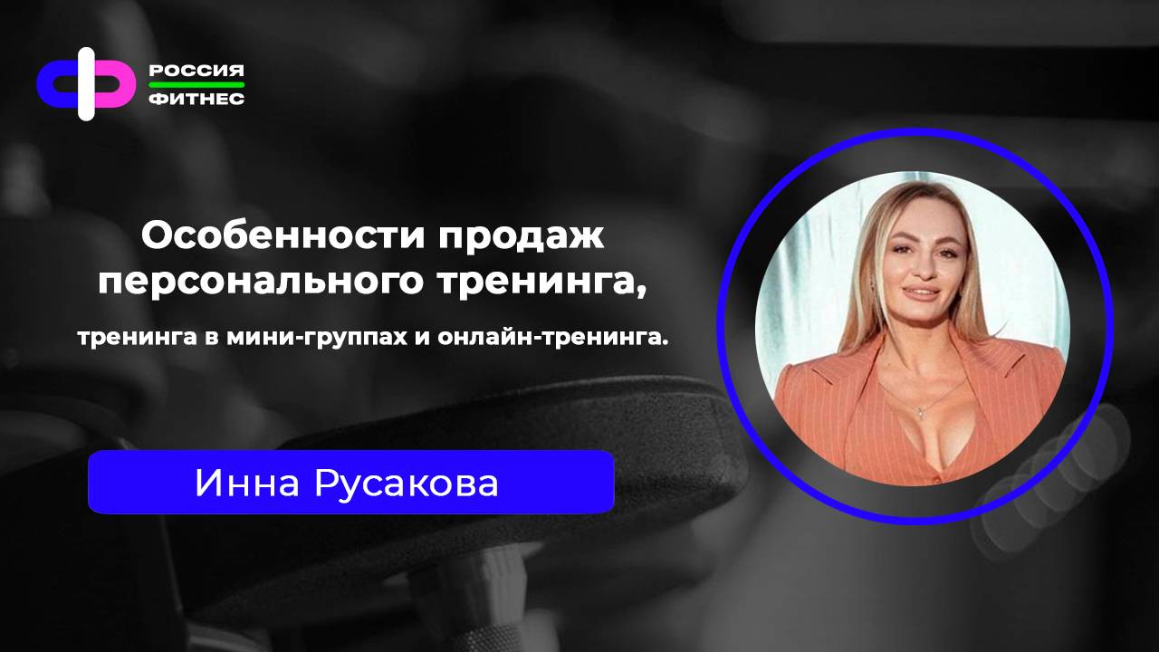 Эфир 22.05 Эксперт: Инна Русакова