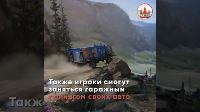 «Командиры бездорожья» — новая гоночная игра с КАМАЗами