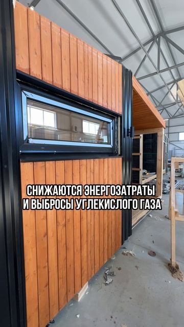 Как модульные дома спасают планету? #строительство #модульныйдом #каркасныйдом