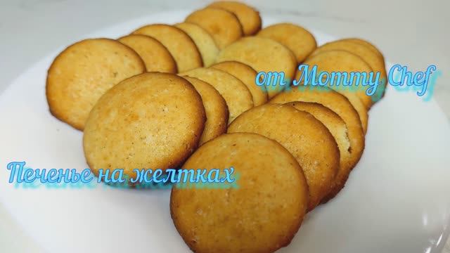Печенье за несколько минут, быстро, просто, вкусно!