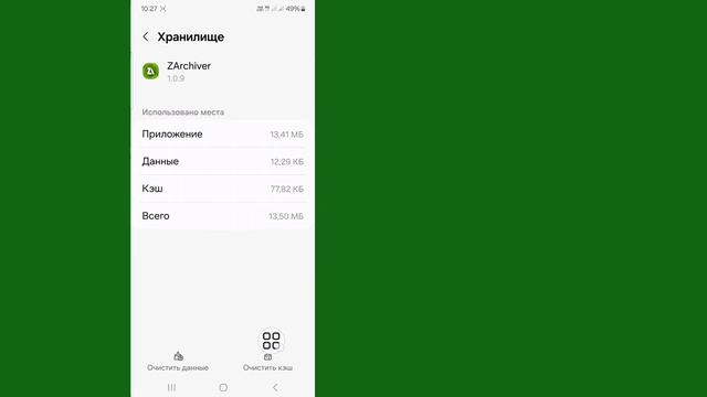 Ограничение доступа к папке Obb/data - эта папка имеет огр?