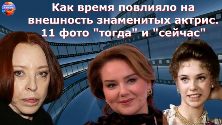 Как время повлияло на внешность знаменитых актрис. 11 фото "тогда" и "сейчас"