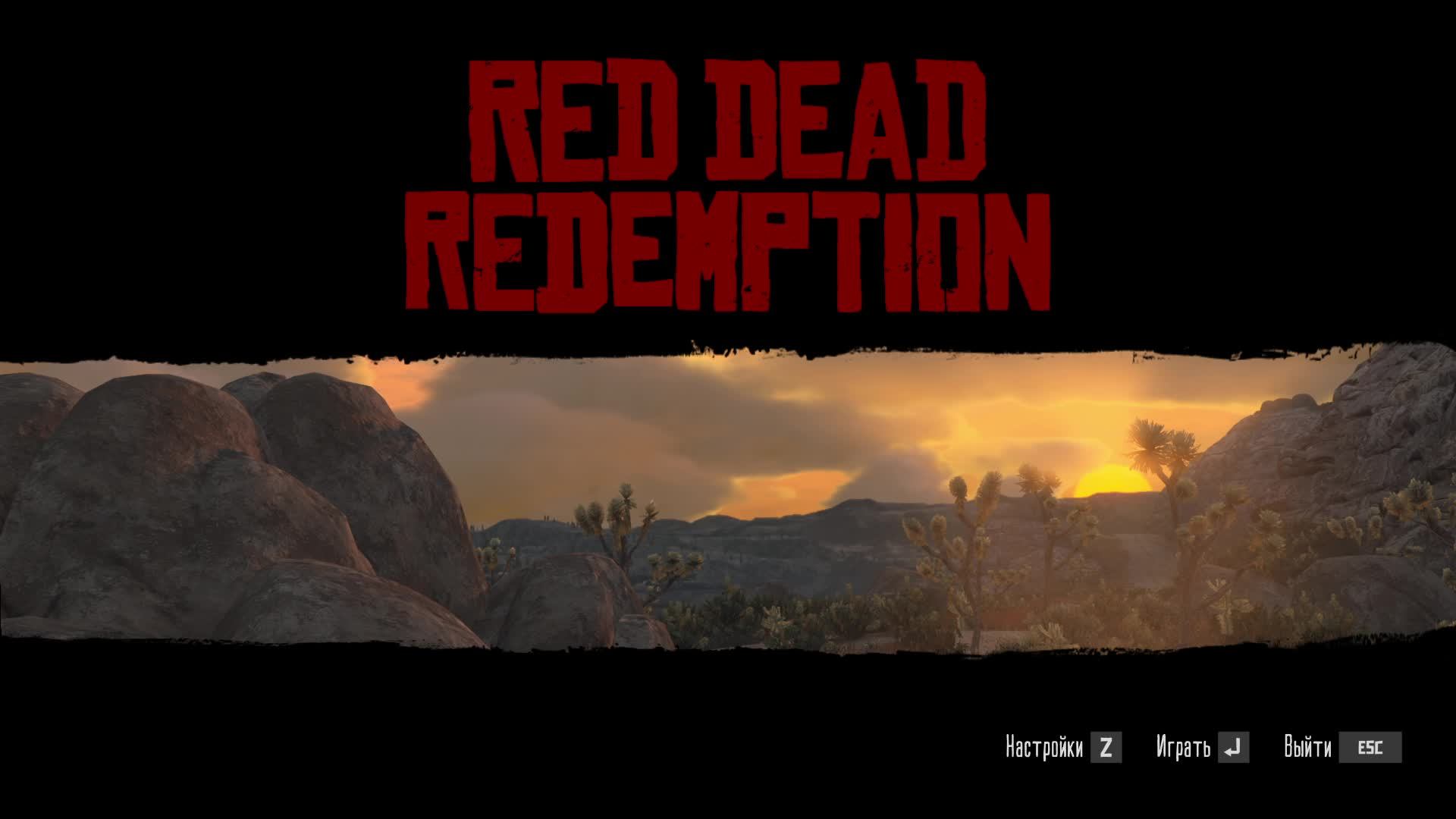 [10] Red Dead Redemption - Прохождение без комментариев
