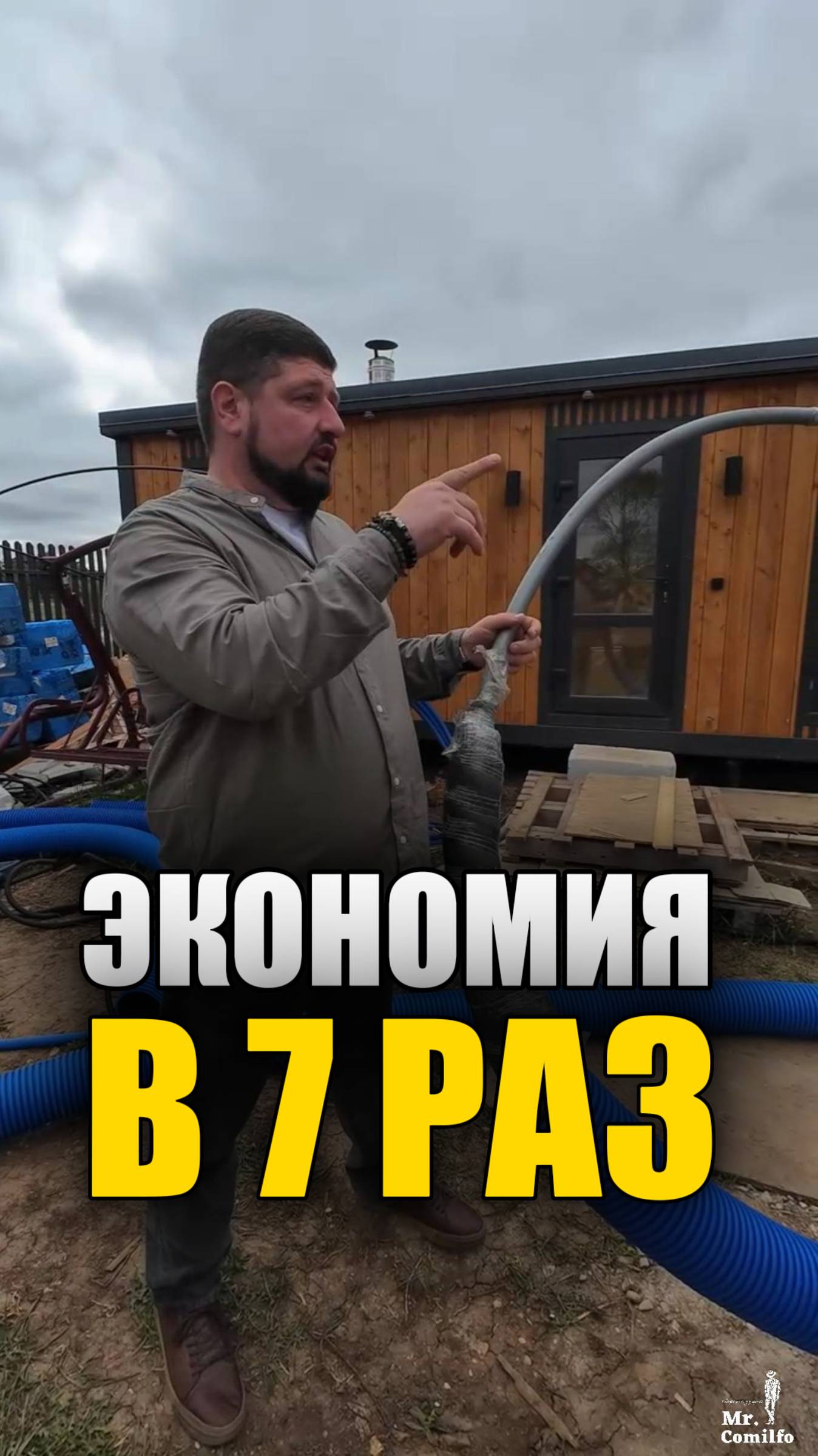 Сэкономили в 7 раз на теплотрассе для бассейна!