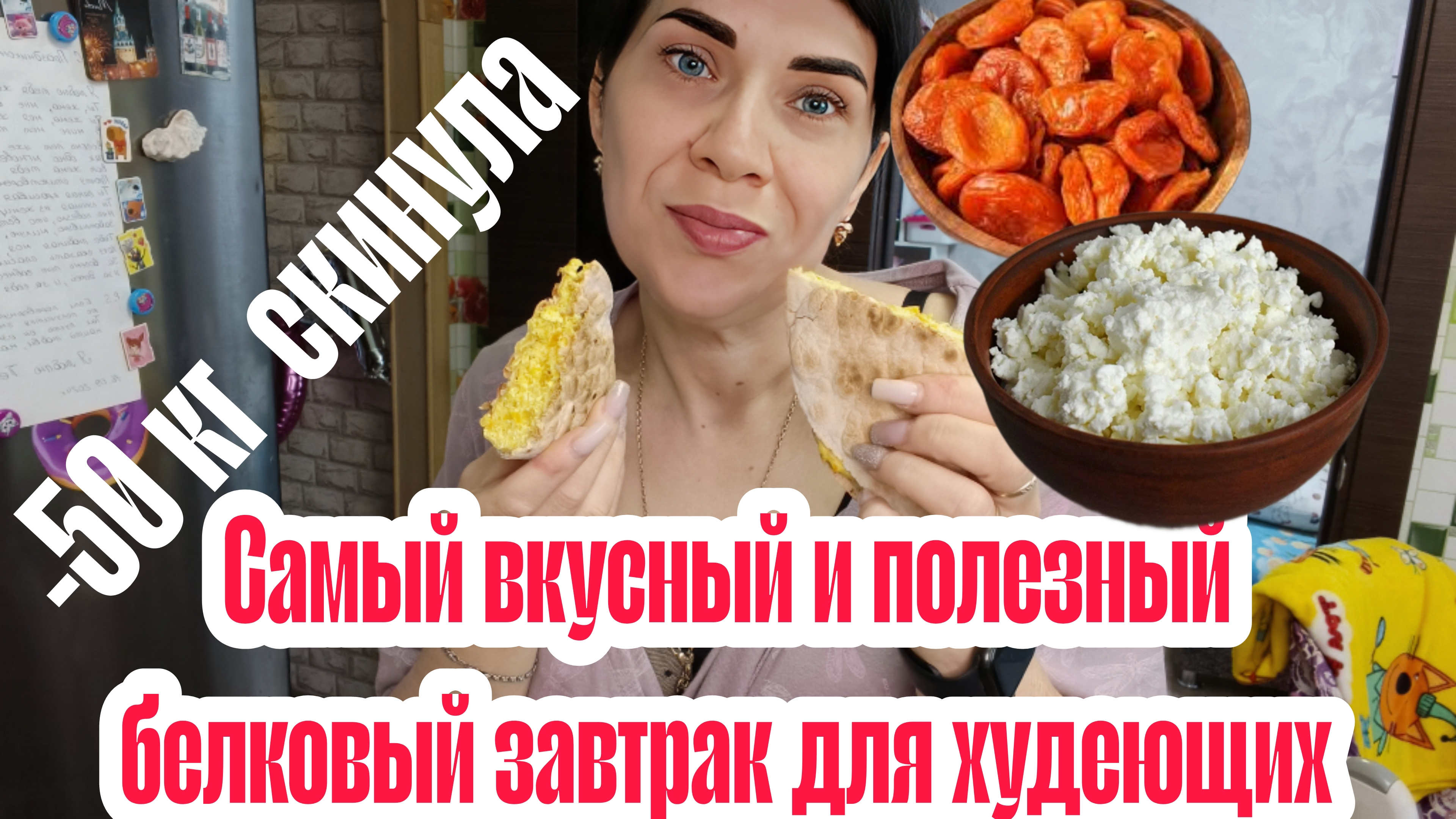 Самый вкусный рецепт ПП завтрака без возни низкокалорийный