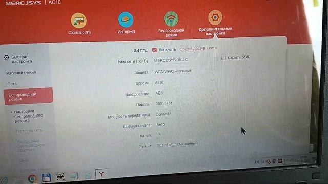 Пропадает канал 2.4 ггц на роутерах Mercusys AC10. извинения з