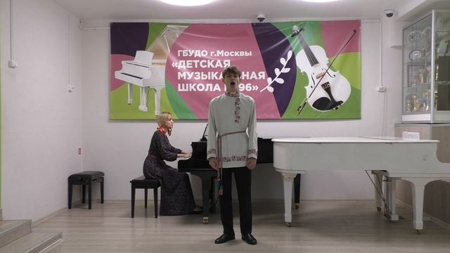 Лопухов Степан ГБУДО г. Москвы "ДМШ №96"