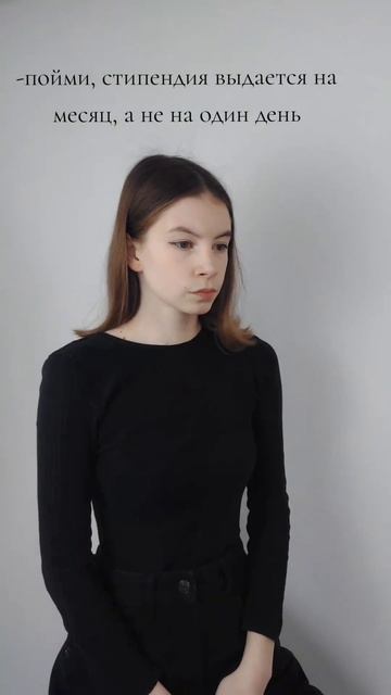 Стипендия