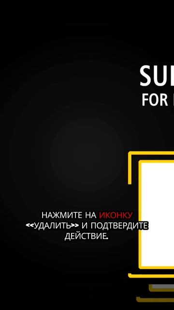 Как удалить короткие видео с RuTube