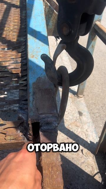 Ремонт и сварка прицепа автовоза #сантимшва #сварка #рдс #сварщикивыезд