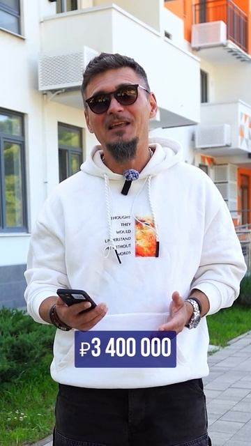 ЖК Летний глазами человека, который купил квартиру 4 года назад #сочи #квартирыцены 🔵Просочились