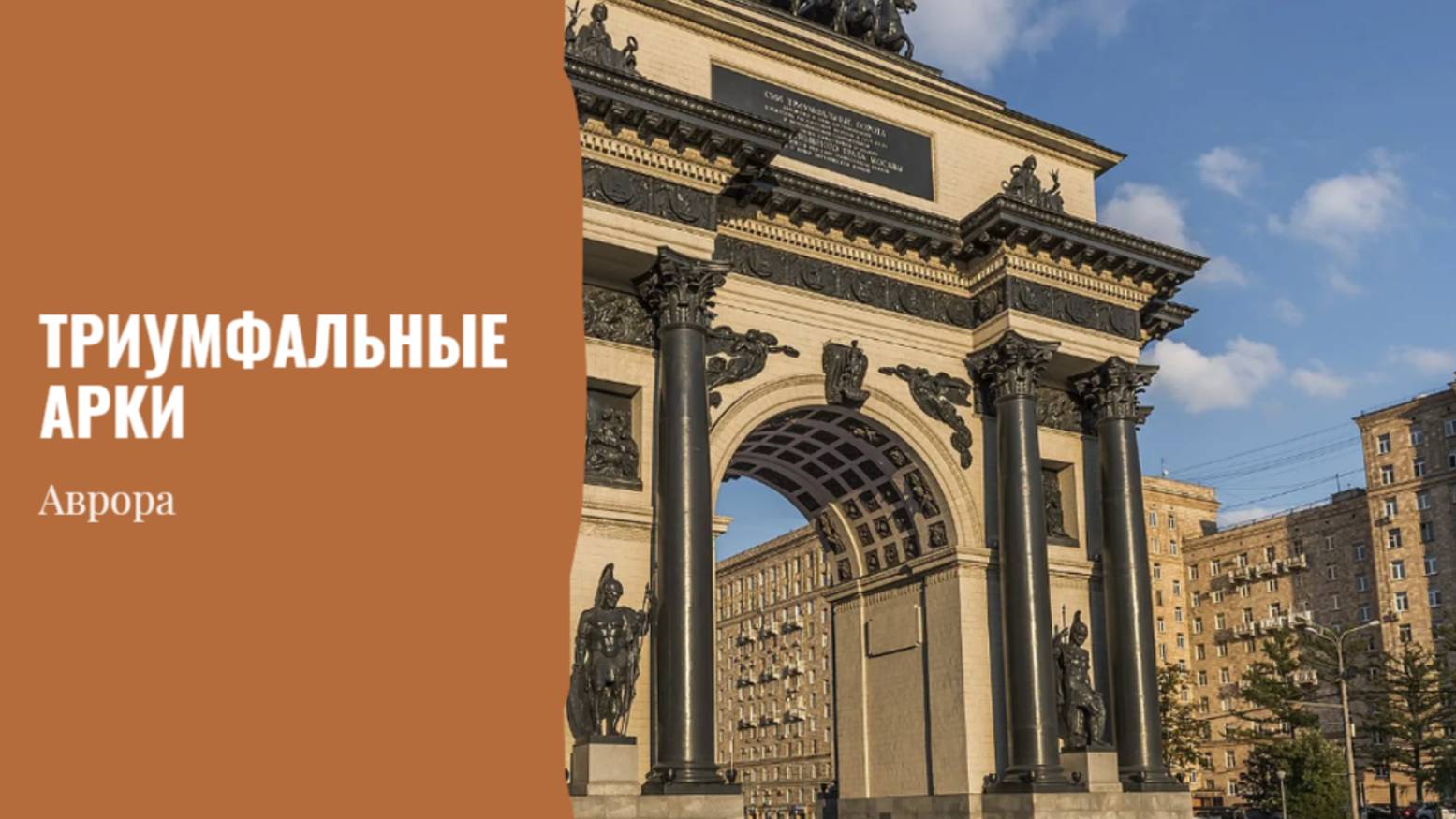 ТАРО #гадание Триумфальные арки
