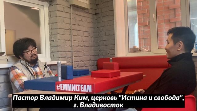 "За столом с самураем" (Пастор Владимир Ким)