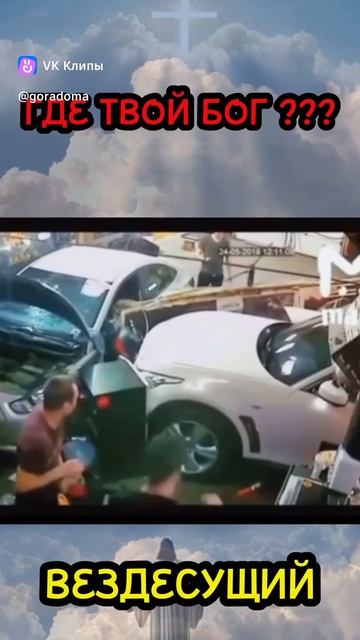 Он ближе,чем ты думаешь!🙌