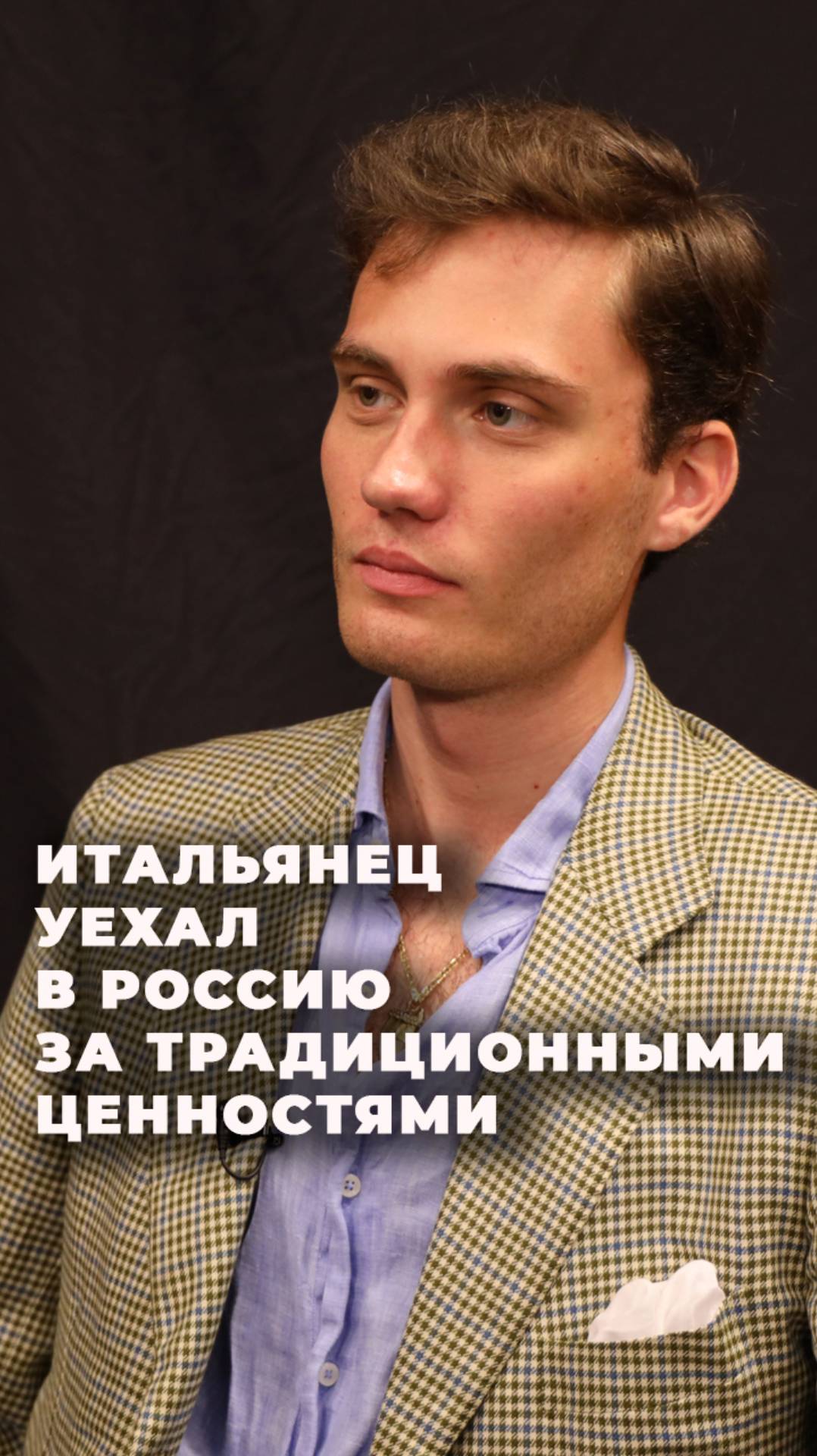 Извращенцы, нелегальные беженцы, преступность – что толкает итальянцев на переезд в РФ