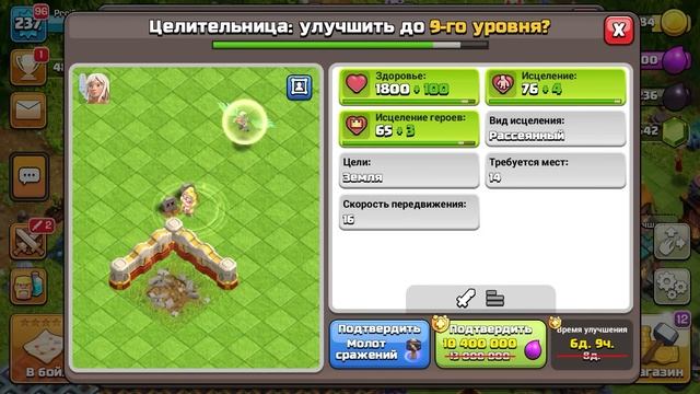 Переход на 16 тх что качать? | Clash of Clans