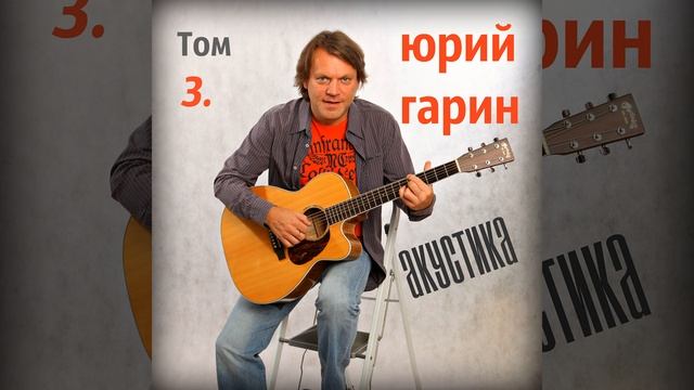 Ханума (акустическая верия)