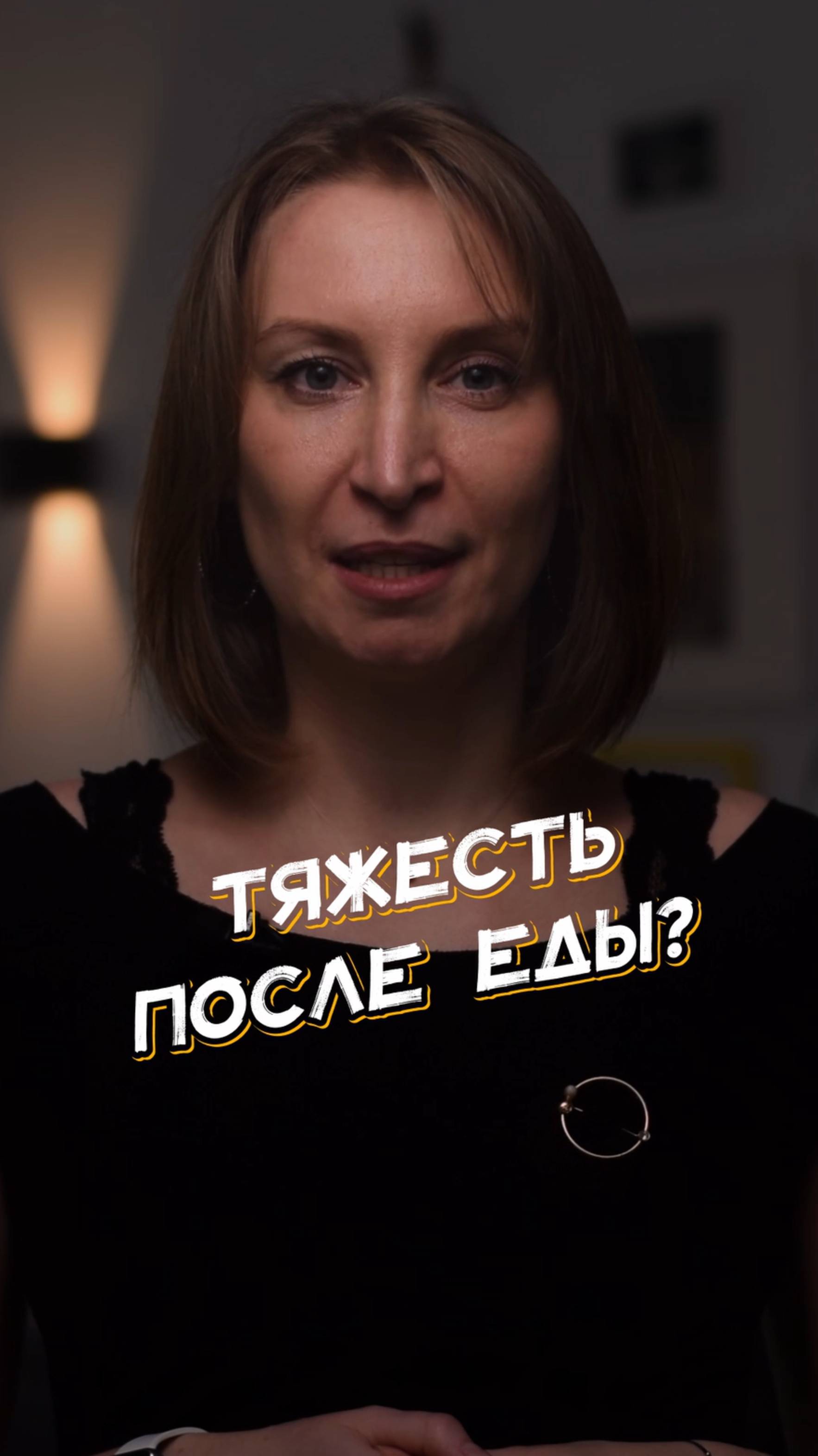 🥵 Ты снова держишь живот после еды и думаешь: «Просто переела»?