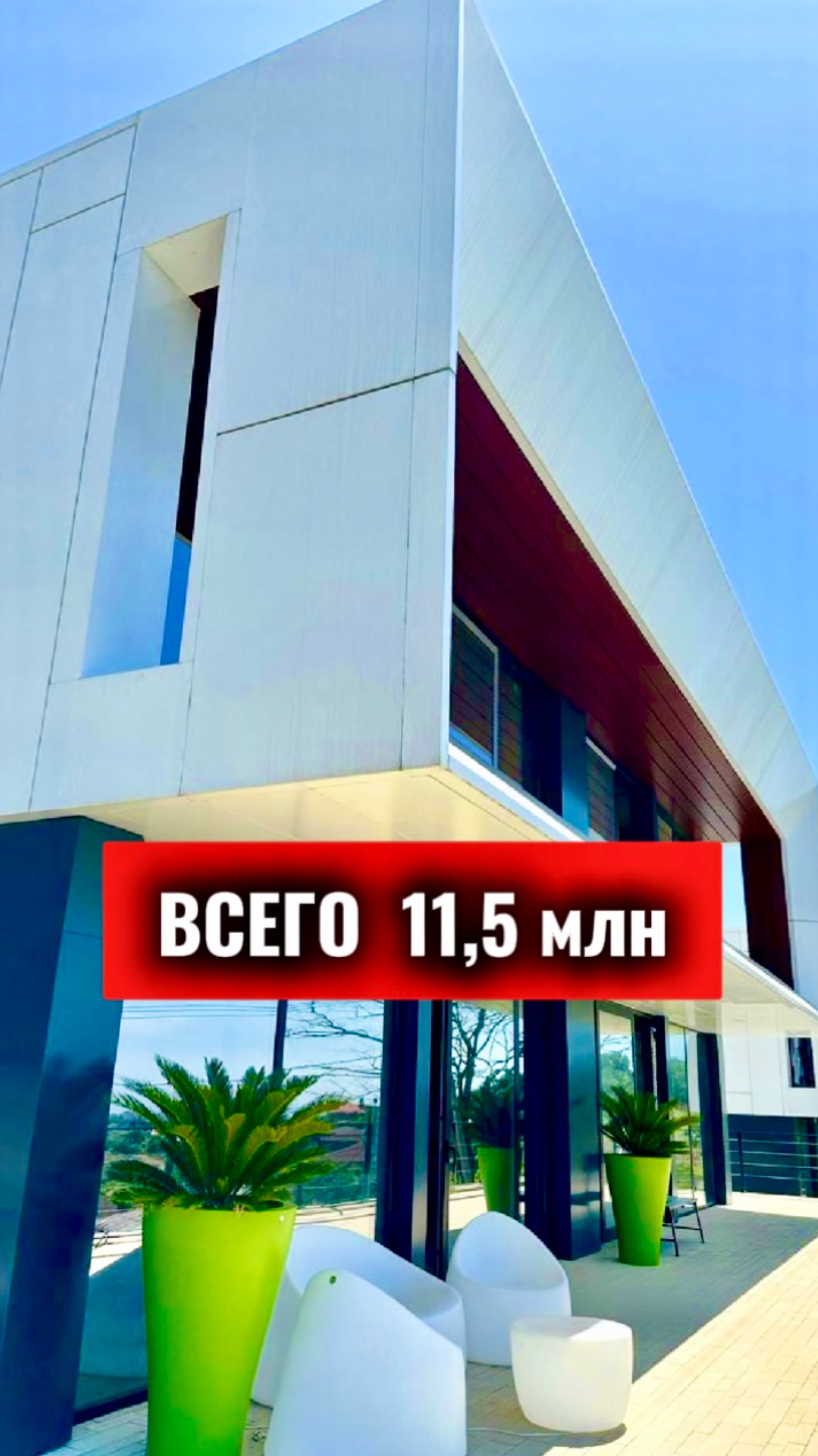 САМОЕ ДОСТУПНОЕ ПРЕДЛОЖЕНИЕ В СОЧИ #недвижимость #инвестиции #виллауморя #житьвсочи #квартира #сочи
