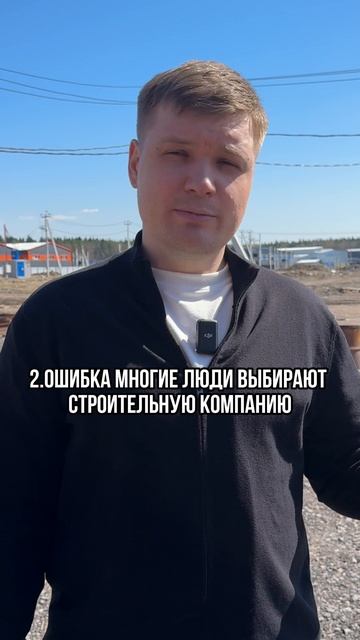 Топ 3 ошибки при строительстве модульного дома #строительство #модульныйдом #каркасныйдом