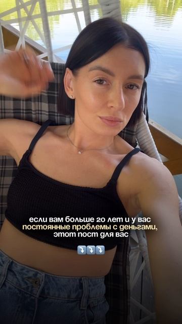 Если вам больше 20 — и у вас постоянные проблемы с деньгами — этот пост стоит прочитать