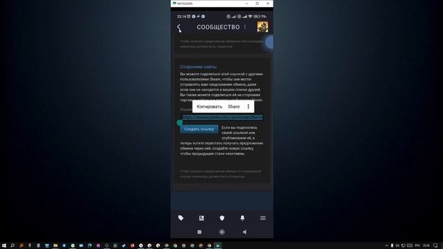 Как открыть инвентарь стим на телефоне