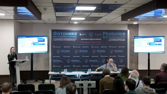 Научно-практическая конференция ХIII Конгресса ТП «Фотоника» «Голографические технологии»