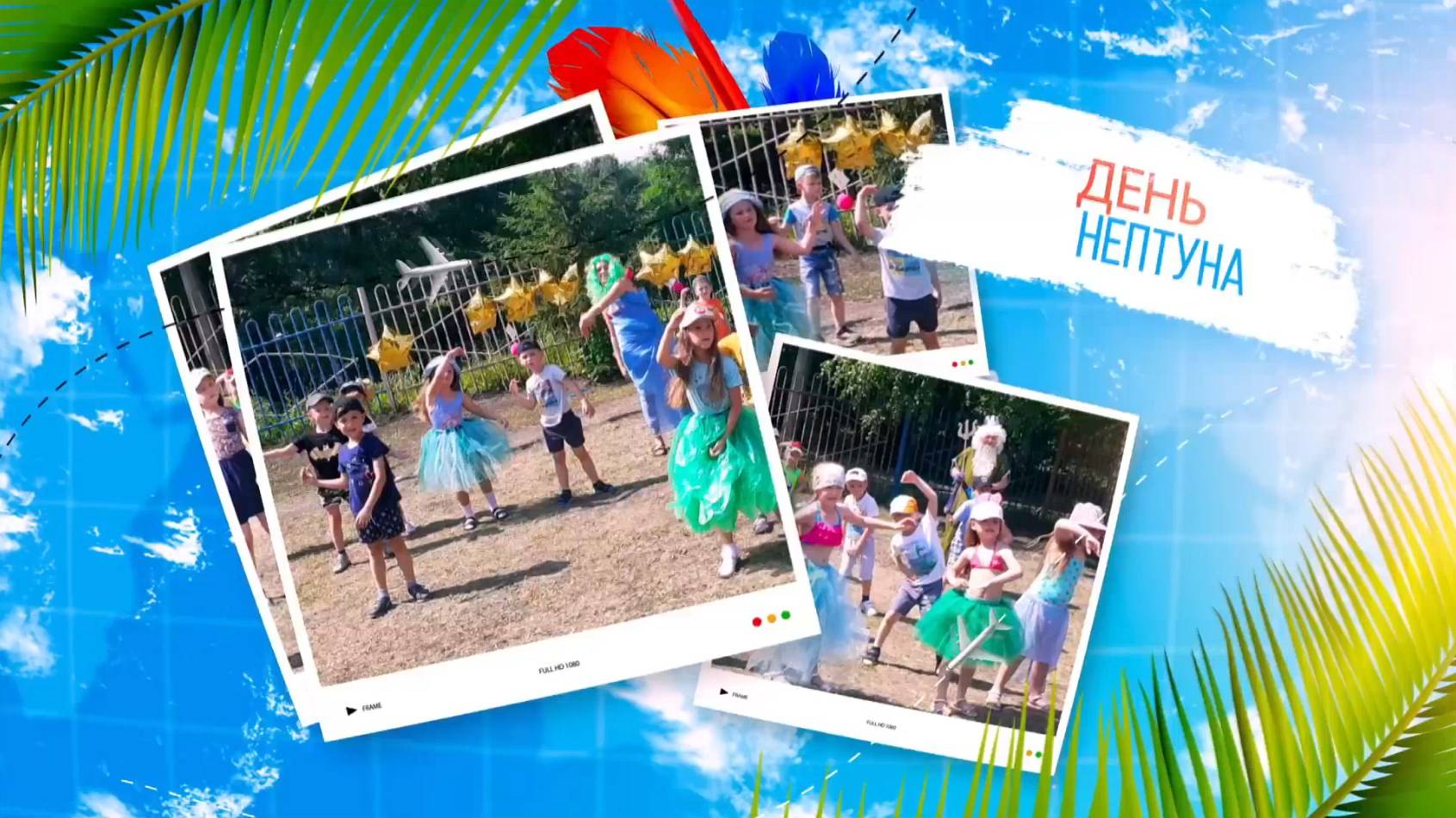Весёлый летний праздник в детском саду