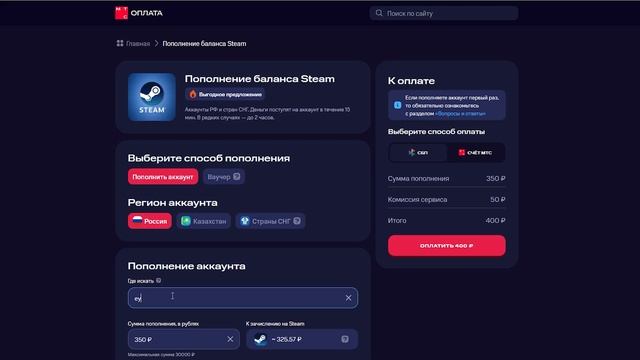КАК ПОПОЛНИТЬ STEAM В 2025 ГОДУ