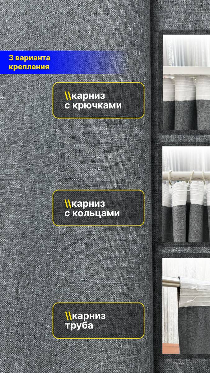 Шторы на трубу без колец и люверсов? Да, это возможно! | МНОГО ШТОР