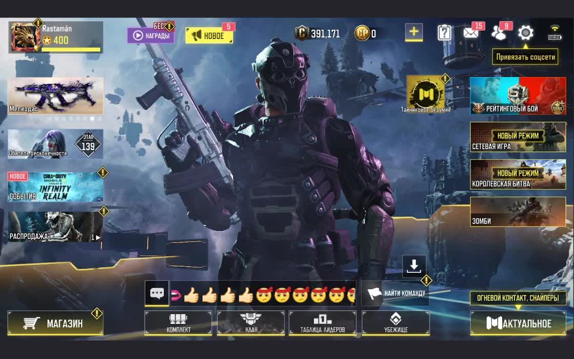 Сетевые катки Call of Duty